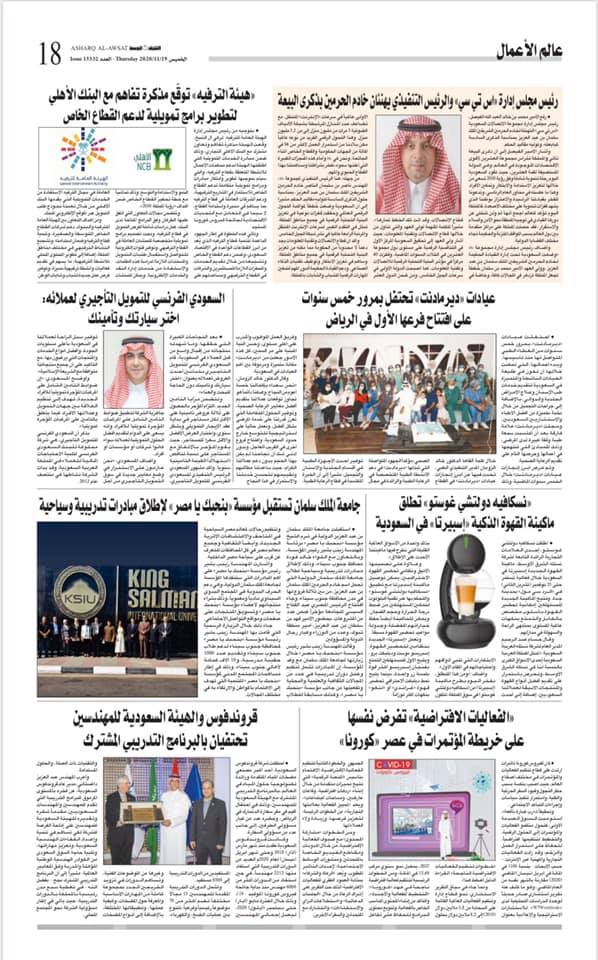 تغطية زيارة مؤسسة بنحبك يا مصر لجامعة الملك سلمان