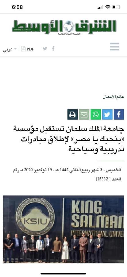 تغطية زيارة مؤسسة بنحبك يا مصر لجامعة الملك سلمان