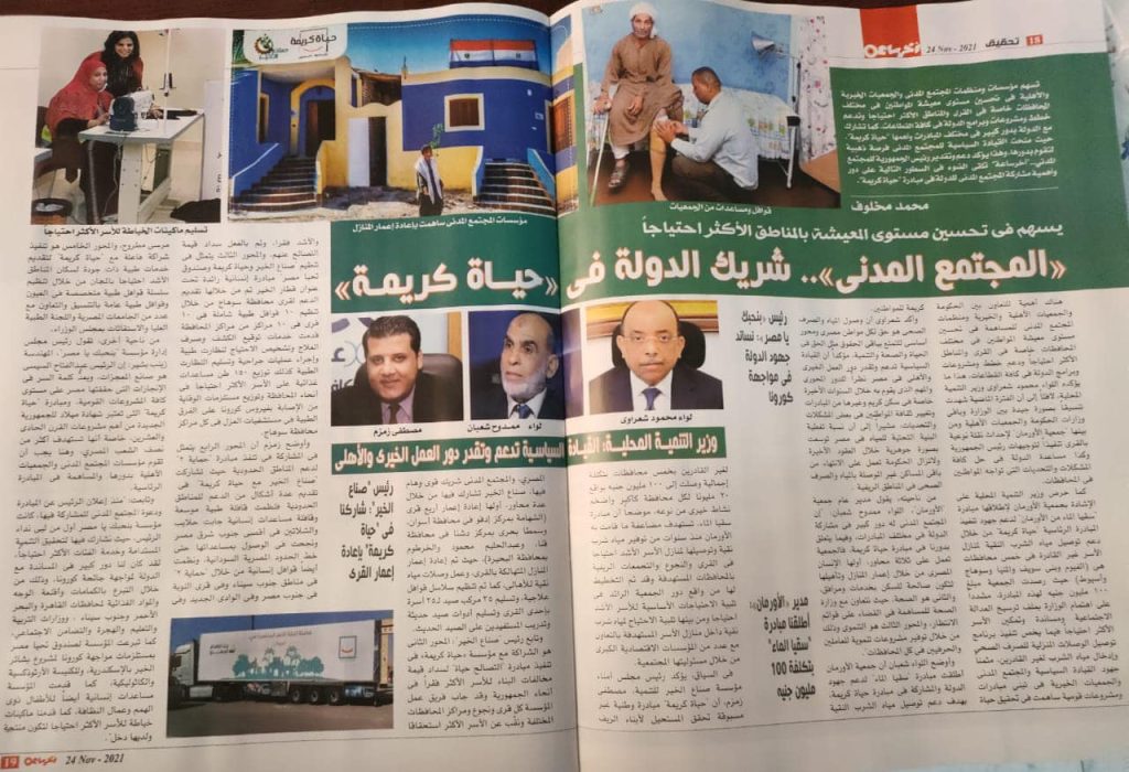حوار حول حياة كريمة ودور المجتمع المدني