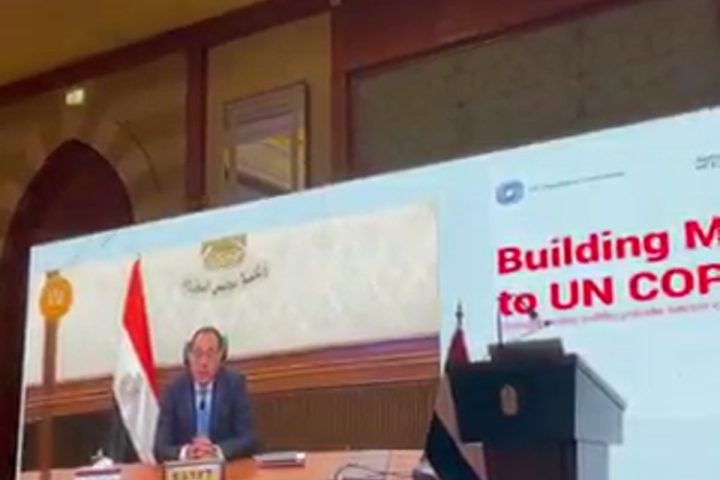 اجتماع الغرفة الأمريكية حول الاستعداد لمؤتمر COP27