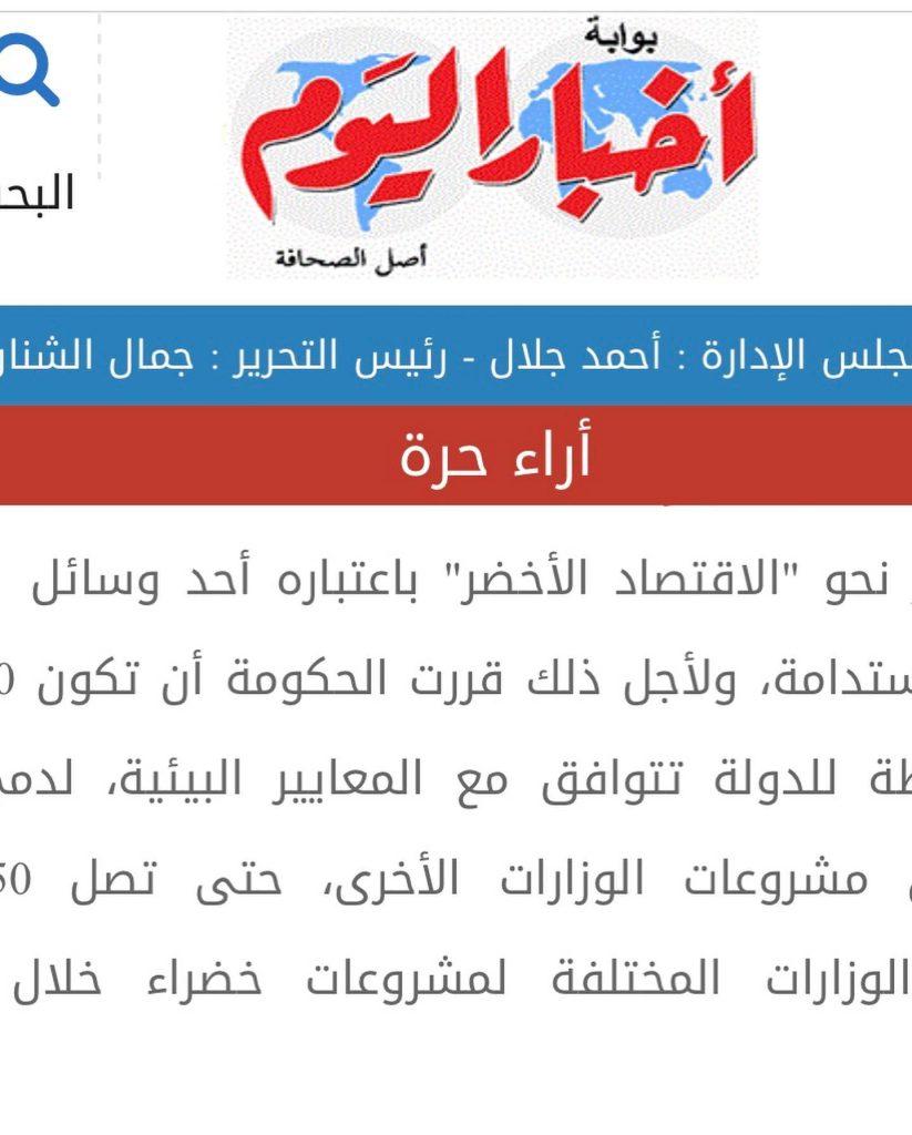 مقال حول قمة المناخ العالمية في شرم الشيخ