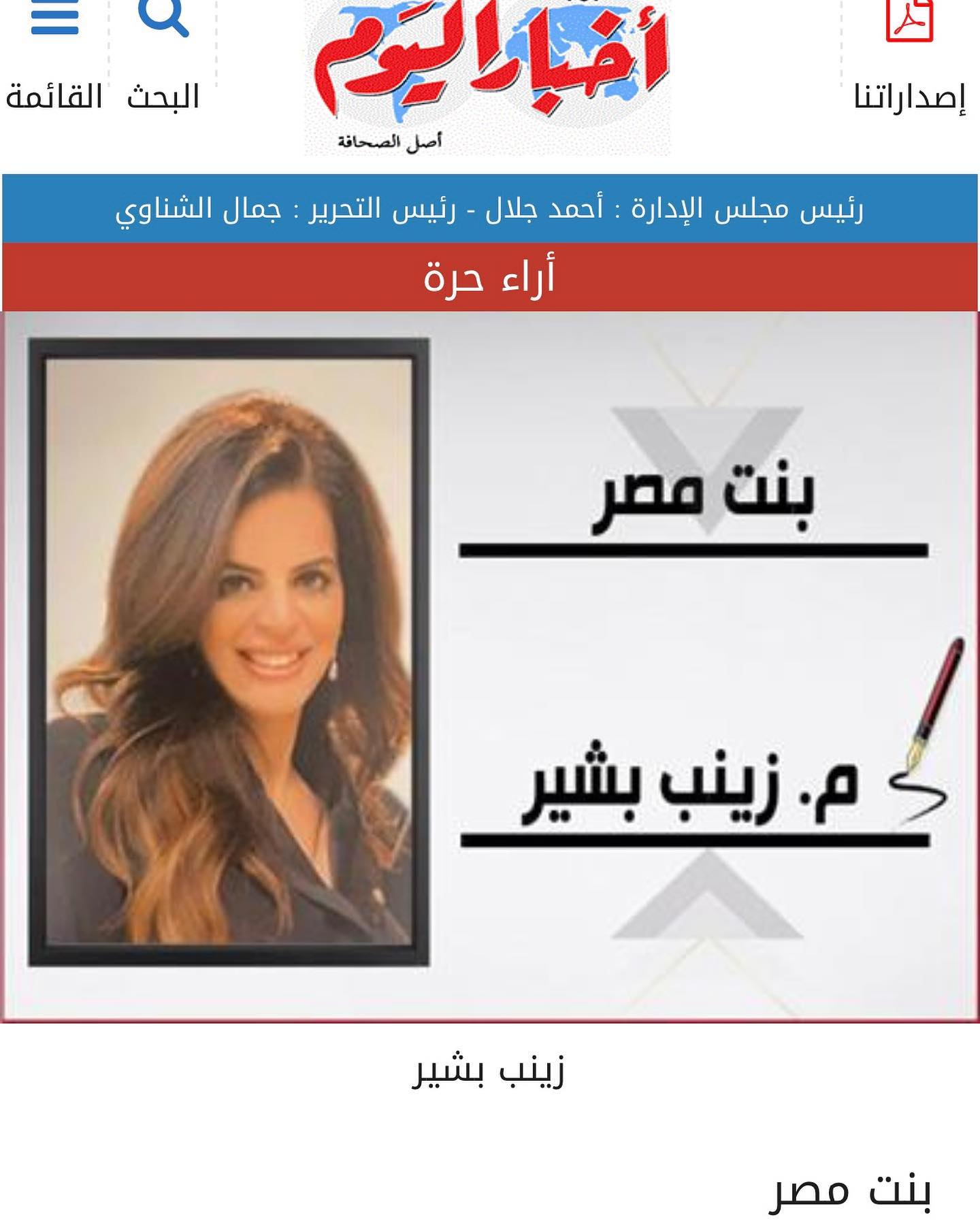 مقال حول قمة المناخ العالمية في شرم الشيخ