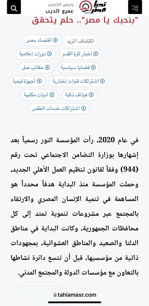 من كلية الهندسة إلى العمل المجتمعي والبرلمان