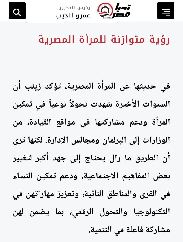 من كلية الهندسة إلى العمل المجتمعي والبرلمان