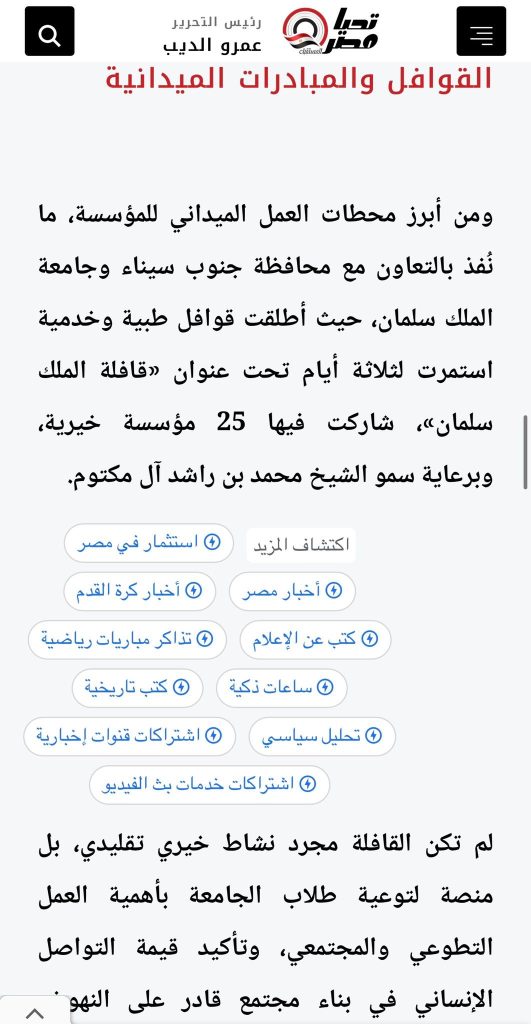 من كلية الهندسة إلى العمل المجتمعي والبرلمان