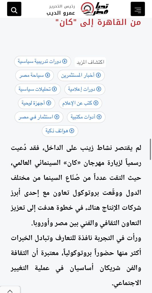 من كلية الهندسة إلى العمل المجتمعي والبرلمان