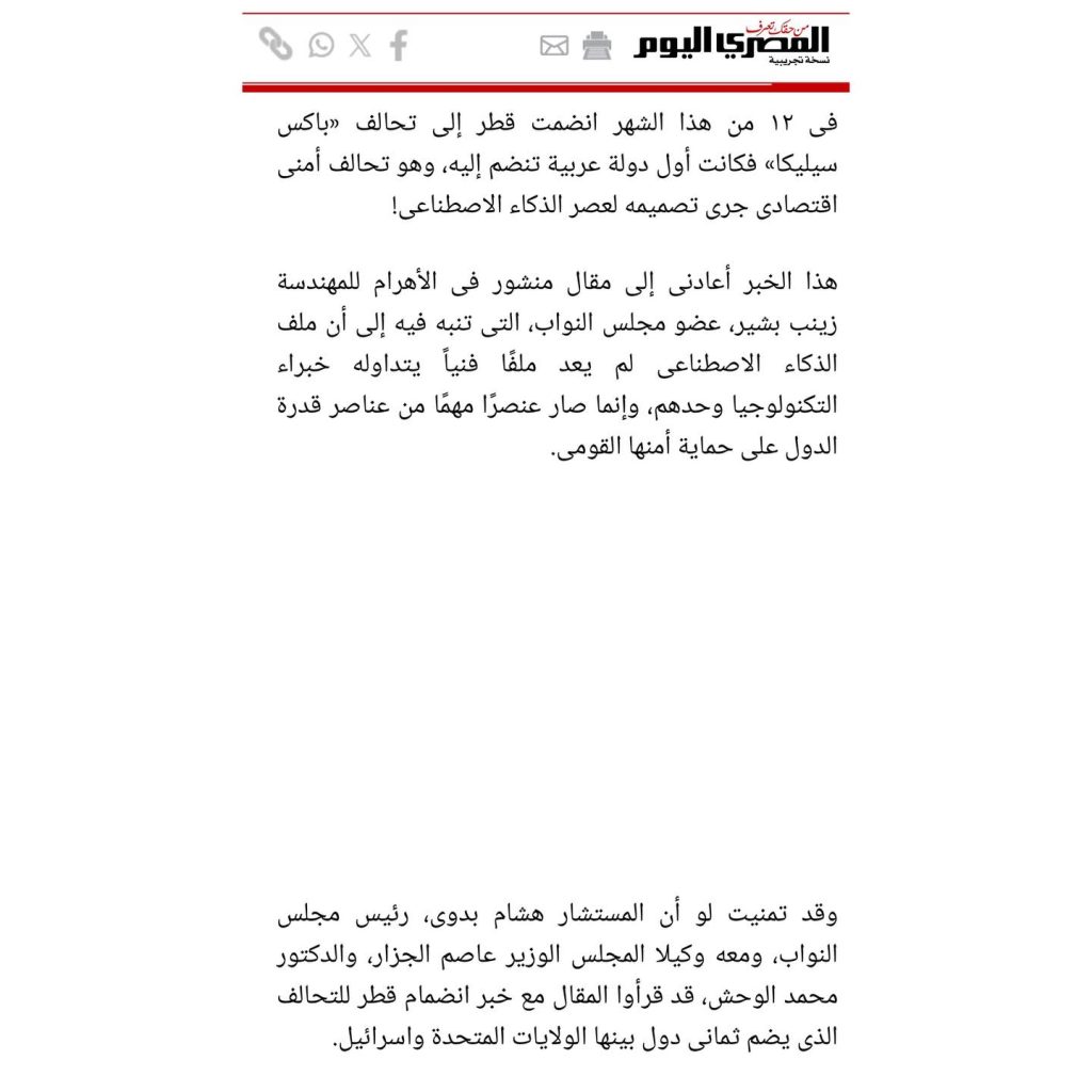 تفاعل صحفي مع الدعوة لإنشاء لجنة نوعية للذكاء الاصطناعي