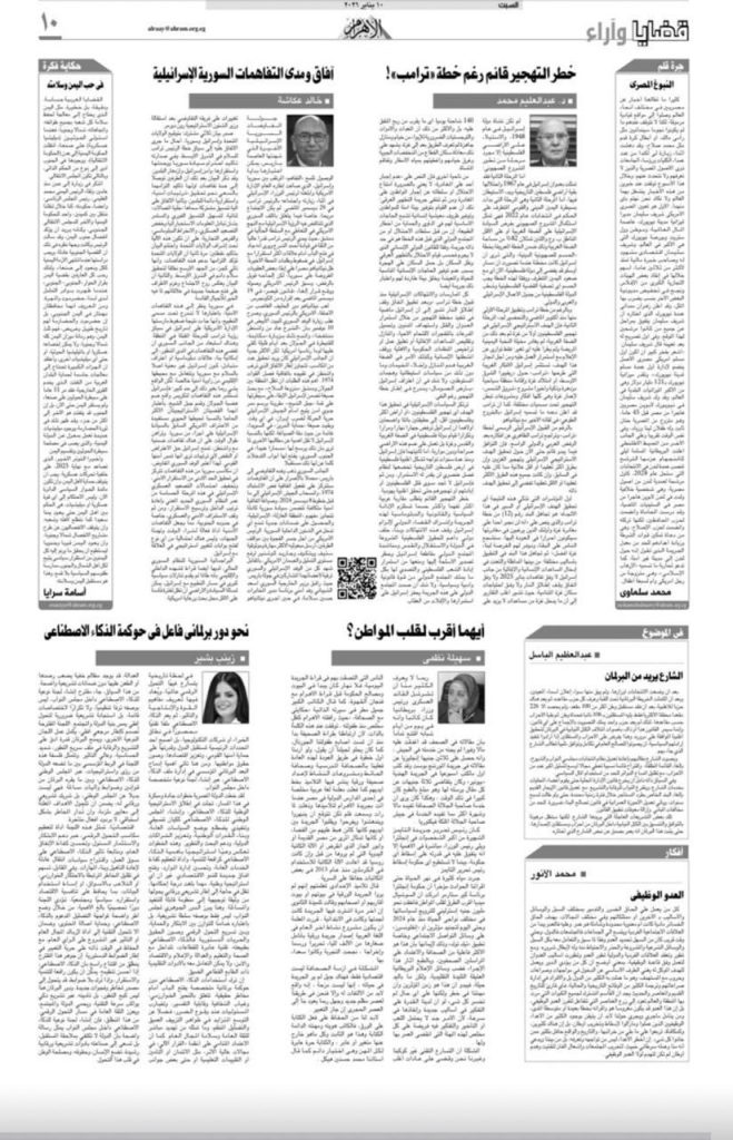 نحو دور برلماني فاعل في حوكمة الذكاء الاصطناعي