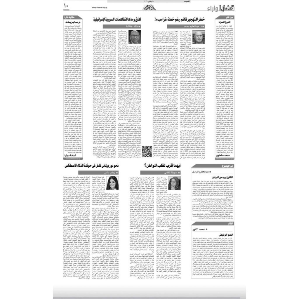 نحو دور برلماني فاعل في حوكمة الذكاء الاصطناعي