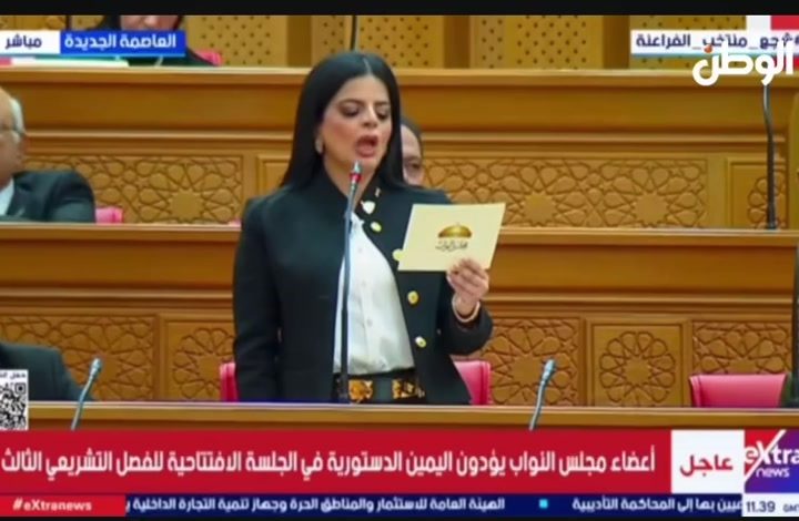 أداء اليمين الدستورية في مجلس النواب