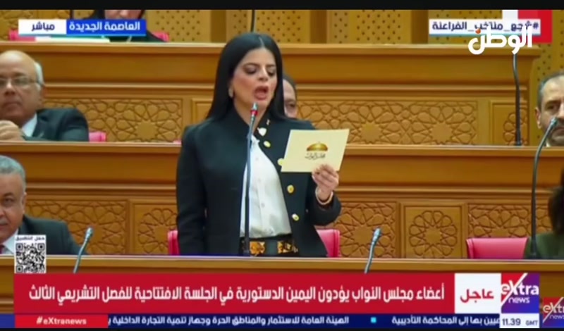 أداء اليمين الدستورية في مجلس النواب