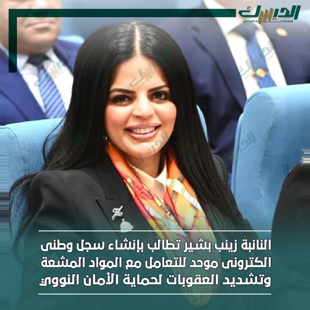 مقترحات للرقابة والشفافية في منظومة الأمان النووي والإشعاعي