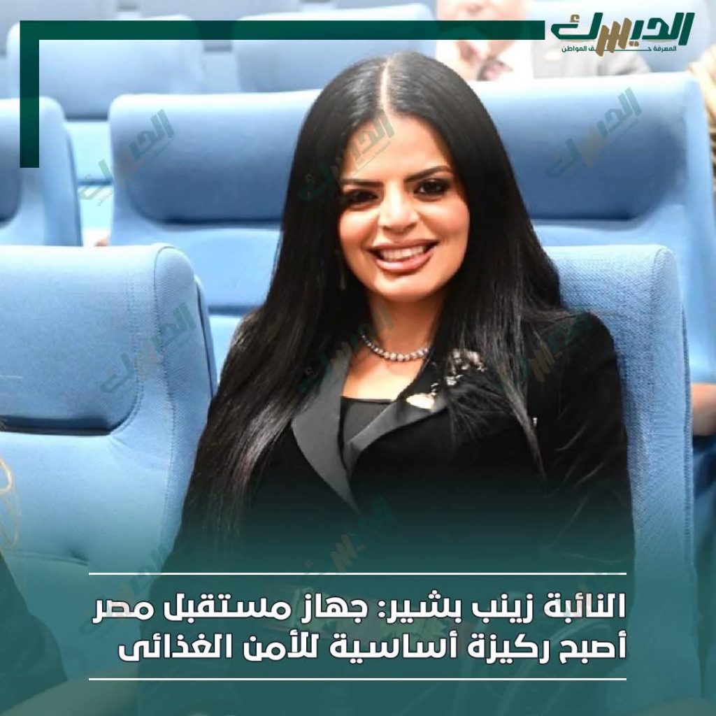 جهاز مستقبل مصر والأمن الغذائي