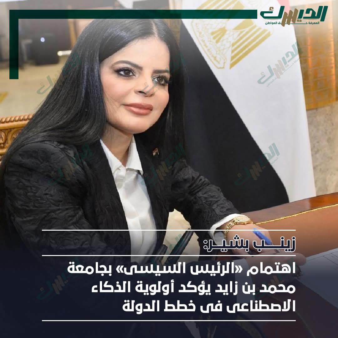 تصريحات حول أولوية الذكاء الاصطناعي في خطط الدولة