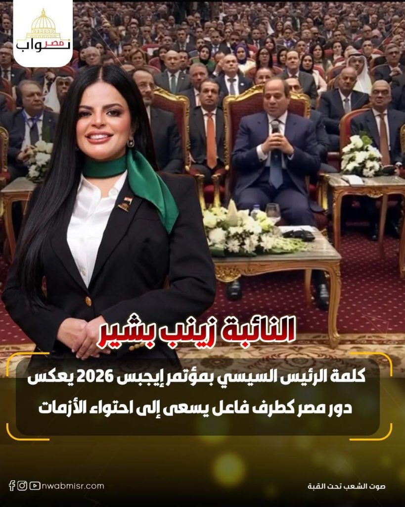 تغطية مؤتمر إيجبس 2026