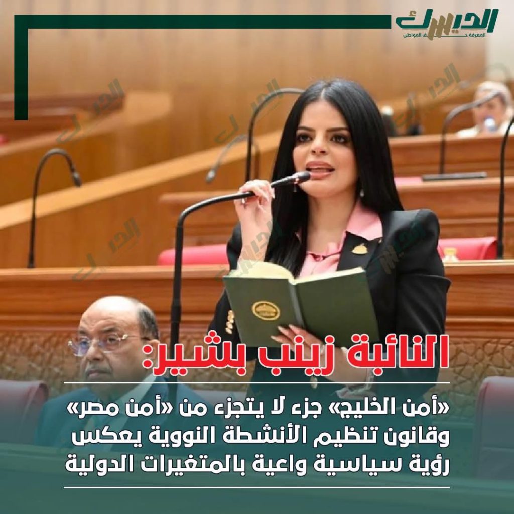 تغطية قانون الأنشطة النووية وأمن الخليج